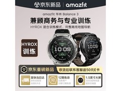 AMAZFIT Balance3寒霜银版限时特惠