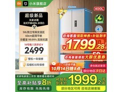 米家400L法式冰箱直降552元
