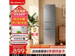 上菱190升三门冰箱惠享8折到手719元