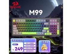 红龙M99磁轴机械键盘直降