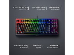 雷蛇黑寡妇蜘蛛V3竞技版机械键盘特惠307元