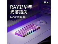 Akko 8K机械键盘直降30元