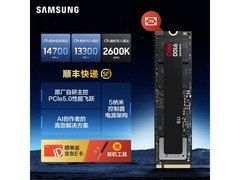 三星9100 PRO PCIe5.0 SSD 1TB