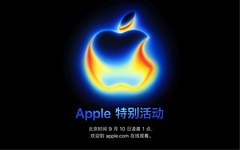 剖析苹果邀请函后，我们发现了些没人聊过的新功能