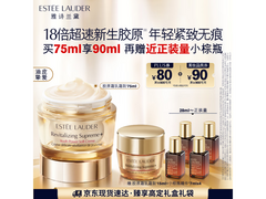 雅诗兰黛智妍紧塑精华乳霜套装钜惠