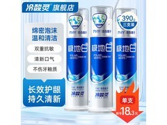 冷酸灵抗敏牙膏3支装钜惠