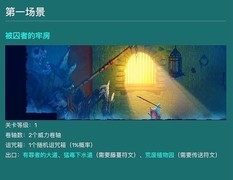 重生细胞全攻略指南