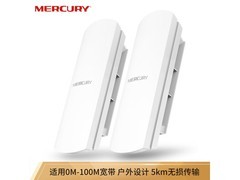 MERCURY水星室外5G无线网桥套装满减特惠