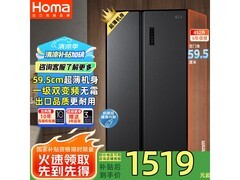奥马452L超薄冰箱1599元