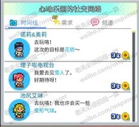 游乐园梦物语：S级通关秘籍