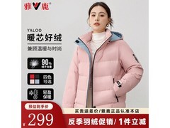 雅鹿女羽绒服199元抢