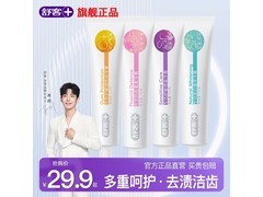 舒客含氟牙膏4支仅14.9元超划算