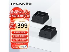 TP-LINK双频3000M路由器2装低至360元
