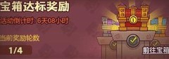 咸鱼之王宝箱周玩法指南