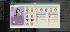 汉家江湖萌新队友配置攻略