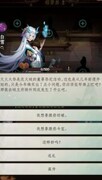 一起来修仙NPC同伴养成攻略