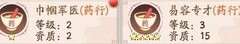 我是大东家：花木兰门客详解
