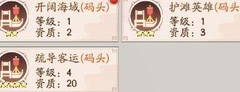 我是大东家：花木兰门客详解