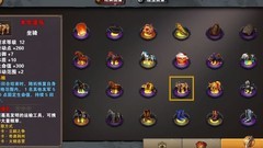 策马三国志：坐骑搭配攻略