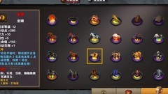 策马三国志：坐骑搭配攻略