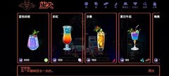 霓虹深渊：无限饮品选择攻略