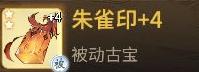 一念逍遥：法攻属性全解析