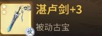 一念逍遥：法攻属性全解析