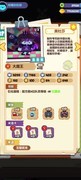 妙奇星球平民爬塔攻略