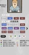 太公传承开局速通攻略