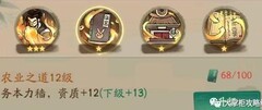 叫我大掌柜：苏武门客全解析