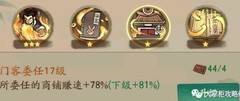 叫我大掌柜：苏武门客全解析