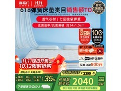 喜临门漾pro床垫1551元