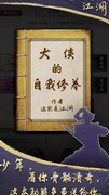 这就是江湖鬼见愁活动攻略