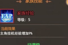 大圣神威：快速升级全攻略