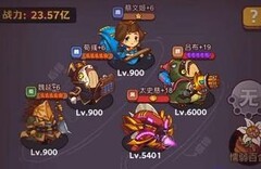 咸鱼之王万能阵容推荐