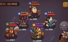 咸鱼之王万能阵容推荐