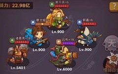 咸鱼之王万能阵容推荐