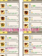 不休的乌拉拉：四斗流派布局分享