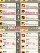 不休的乌拉拉：四斗流派布局分享