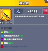 弹壳特攻队：最强装备搭配推荐