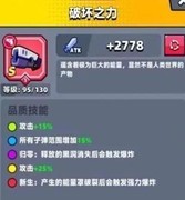 弹壳特攻队：最强装备搭配推荐