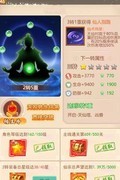 大圣神威新手攻略