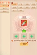 大圣神威新手攻略
