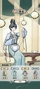 轮回茶肆服饰家具全攻略