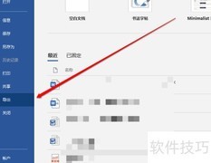 Word转PDF方法指南