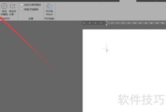 Word转PDF导出方法