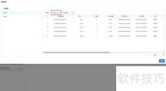 苏宁易购批量导出订单
