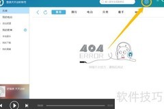天天动听开启桌面歌词K歌模式