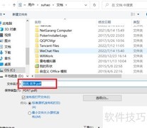 Word转PDF：一键导出技巧