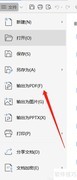 Word转PDF导出方法